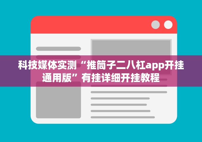 知识科普“JJ十三水棋牌万能开挂器免费版”最新辅助详细教程